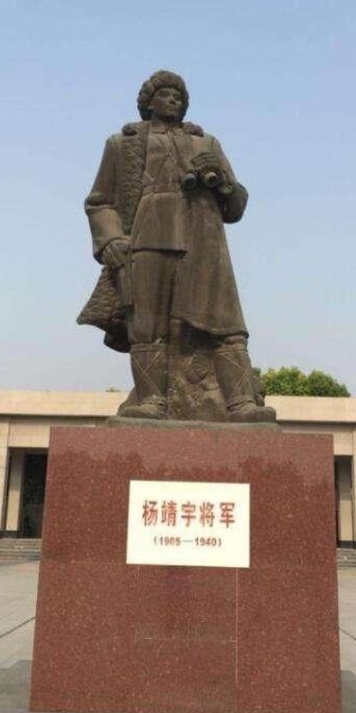 当代中国-当年今日-杨靖宇將军纪念馆