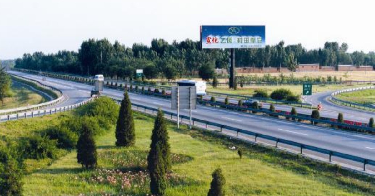 當代中國-當年今日-京津塘高速公路