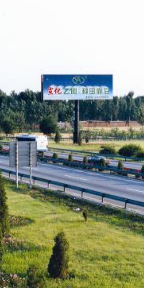 Contemporary China - On This Day in History - Beijing-Tianjin-Tanggu Expressway
