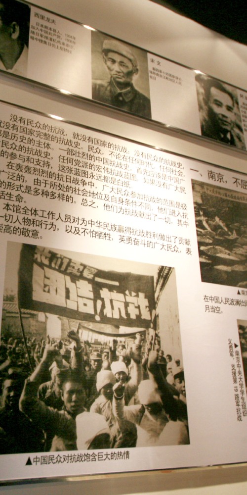 當代中國-當年今日-抗戰史料陳列館