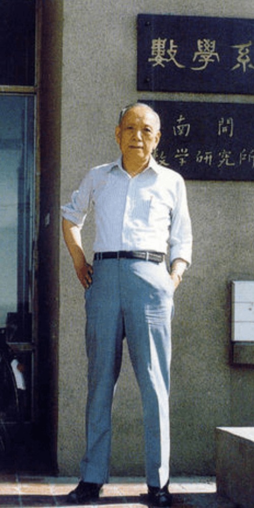 当代中国-当年今日-陈省身逝世