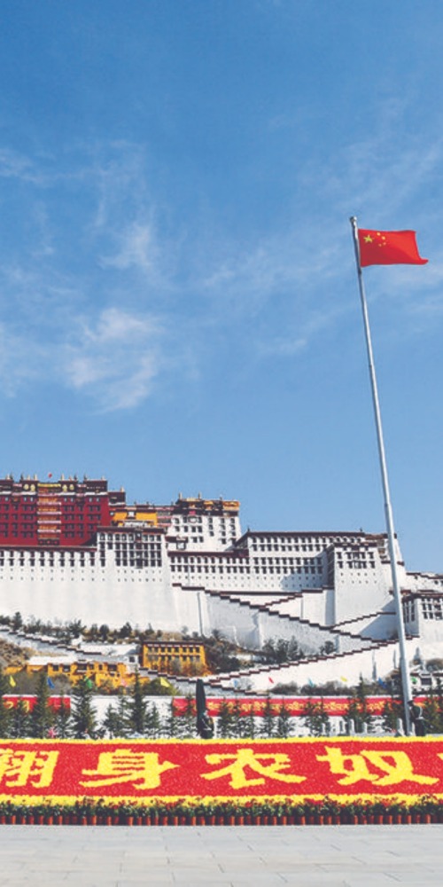 当代中国-当年今日-西藏实施民主改革废除封建农奴制