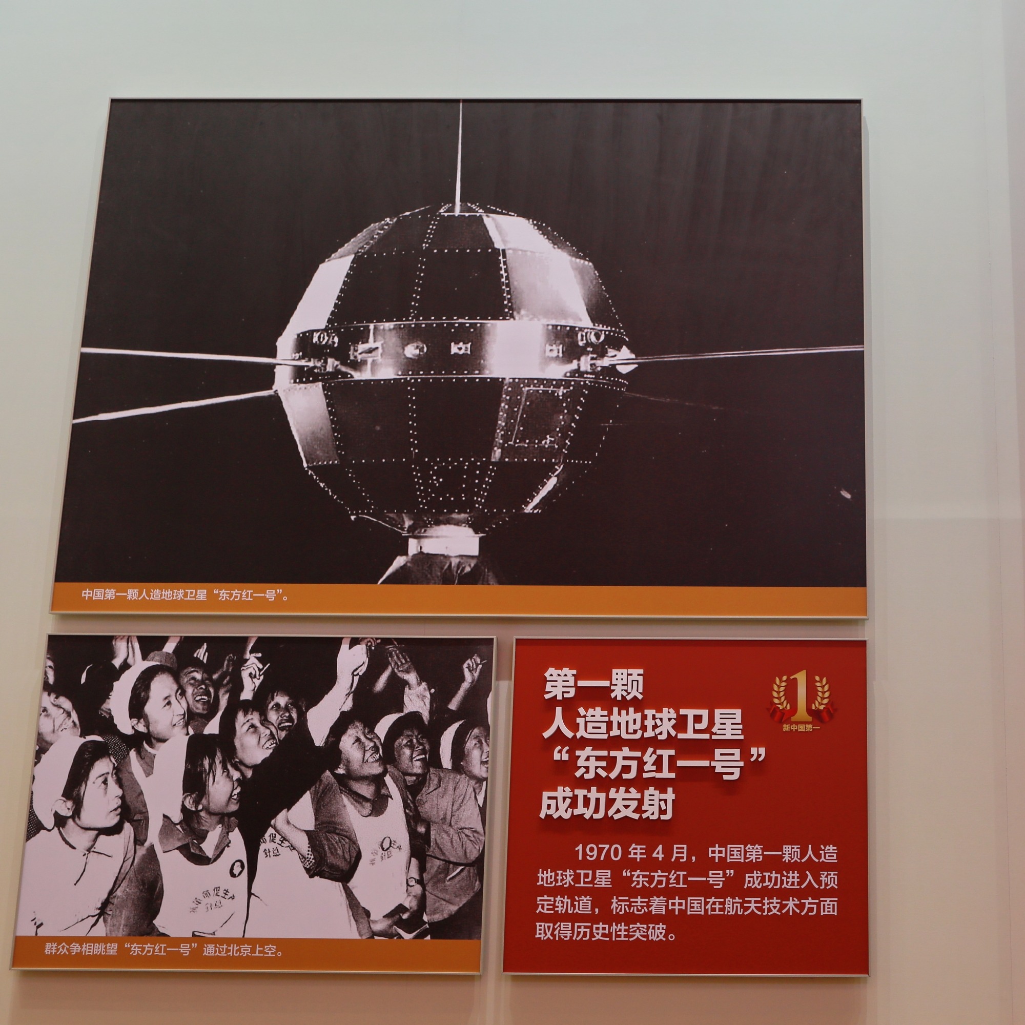 回顾中国航天科技史 首颗人造卫星“东方红一号”成功发射 | 航空航天 | 中国科技 | 当代中国