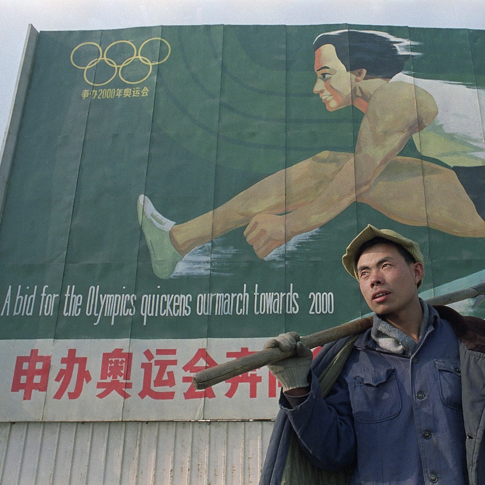 當代中國-當年今日-北京2000年奧運會申辦委員會成立