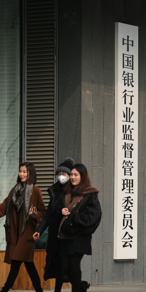 当代中国-当年今日-中国银监会正式挂牌履行职责