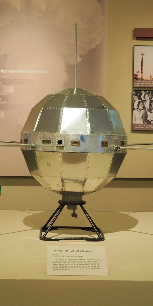 當代中國-當年今日-中國第一顆人造衛星東方紅一號發射升空