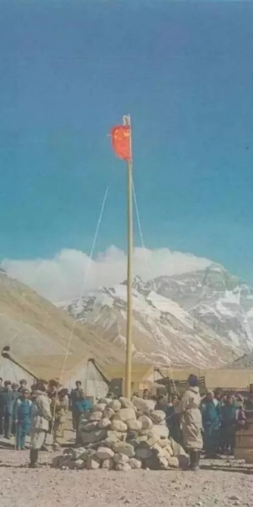 當代中國-當年今日-中國人首次登頂珠穆朗瑪峰