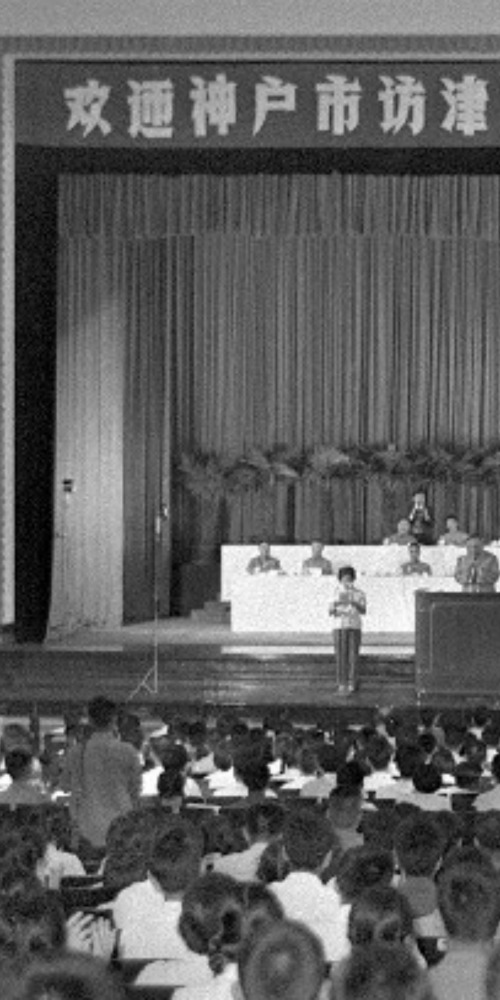 Contemporary China - Today in History - Tianjin and Kobe Become 