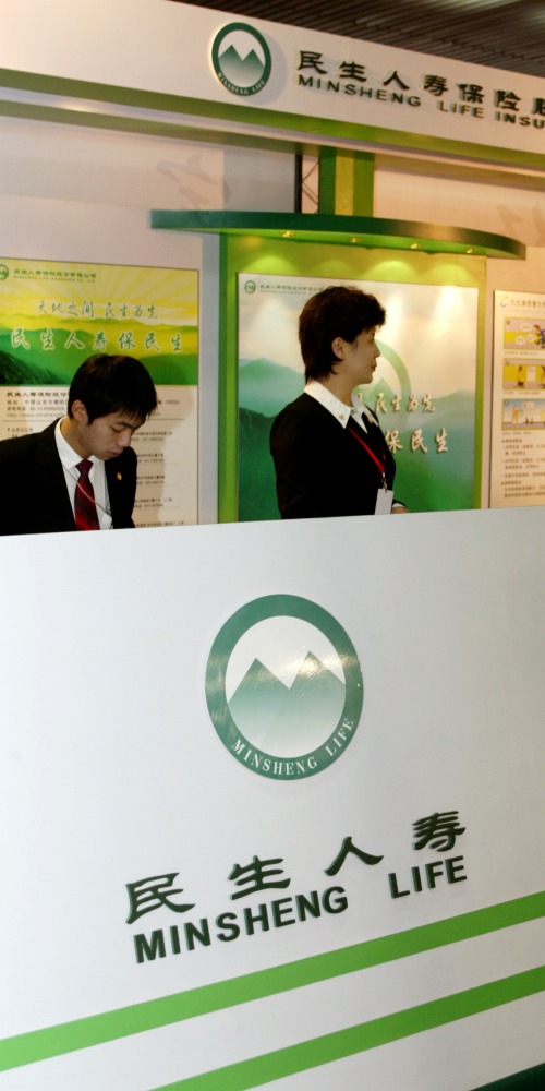 當代中國-當年今日-「民生人壽」正式開業