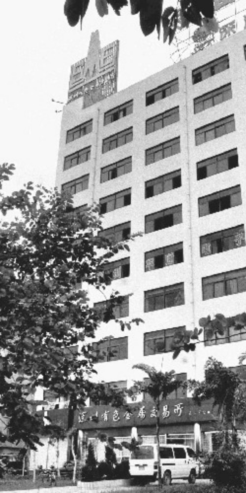 当代中国-当年今日-深圳有色金属交易所正式成立