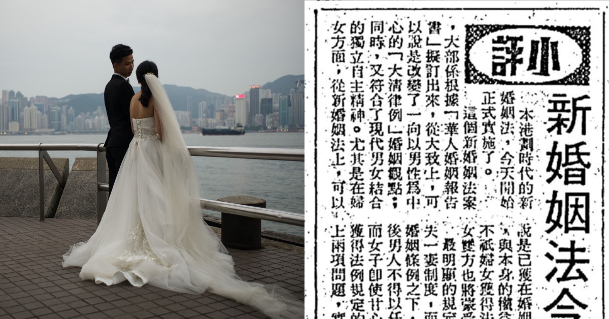 當代中國-當年今日-香港確立一夫一妻制