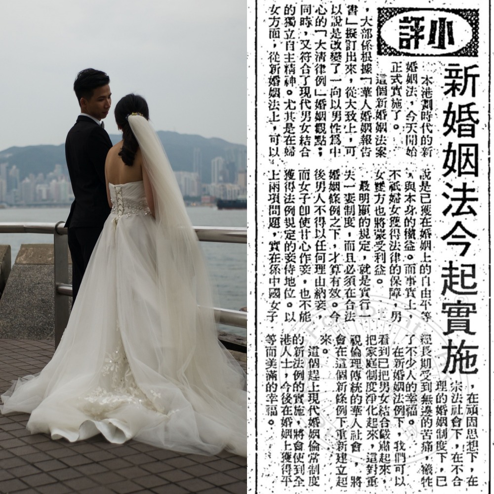 香港確立一夫一妻制| 當年今日| 通識中國| 當代中國