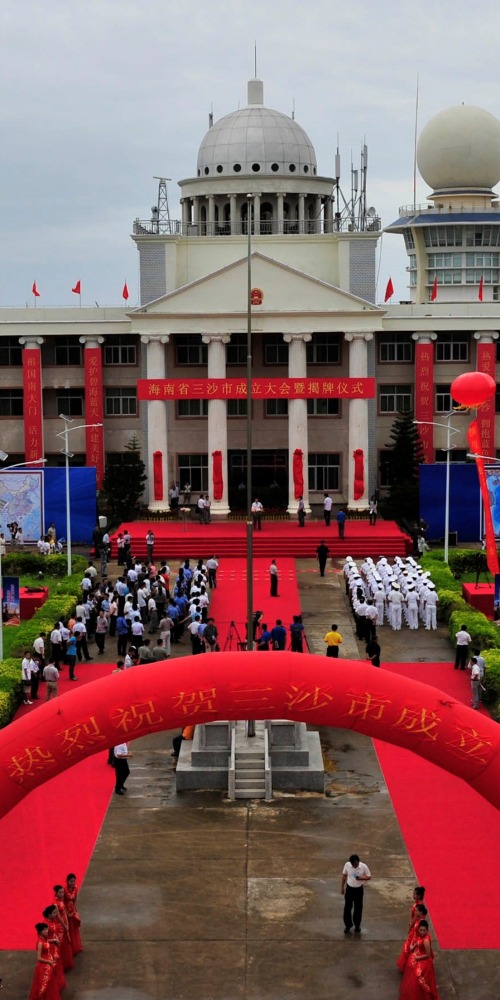 Contemporary China - This Day in History - The founding and unveiling of Sansha City, a prefecture-level city in Hainan Province 