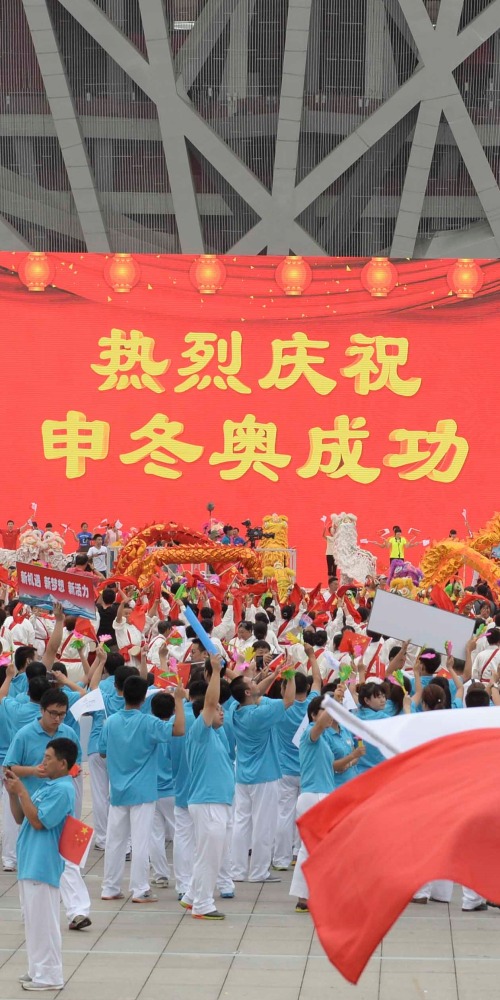 Today in History - Beijing and Zhangjiakou Successfully Bid for the Winter Olympic Games 