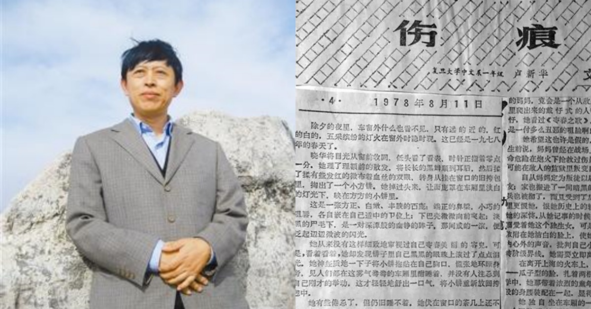 Lu Xinhua's 