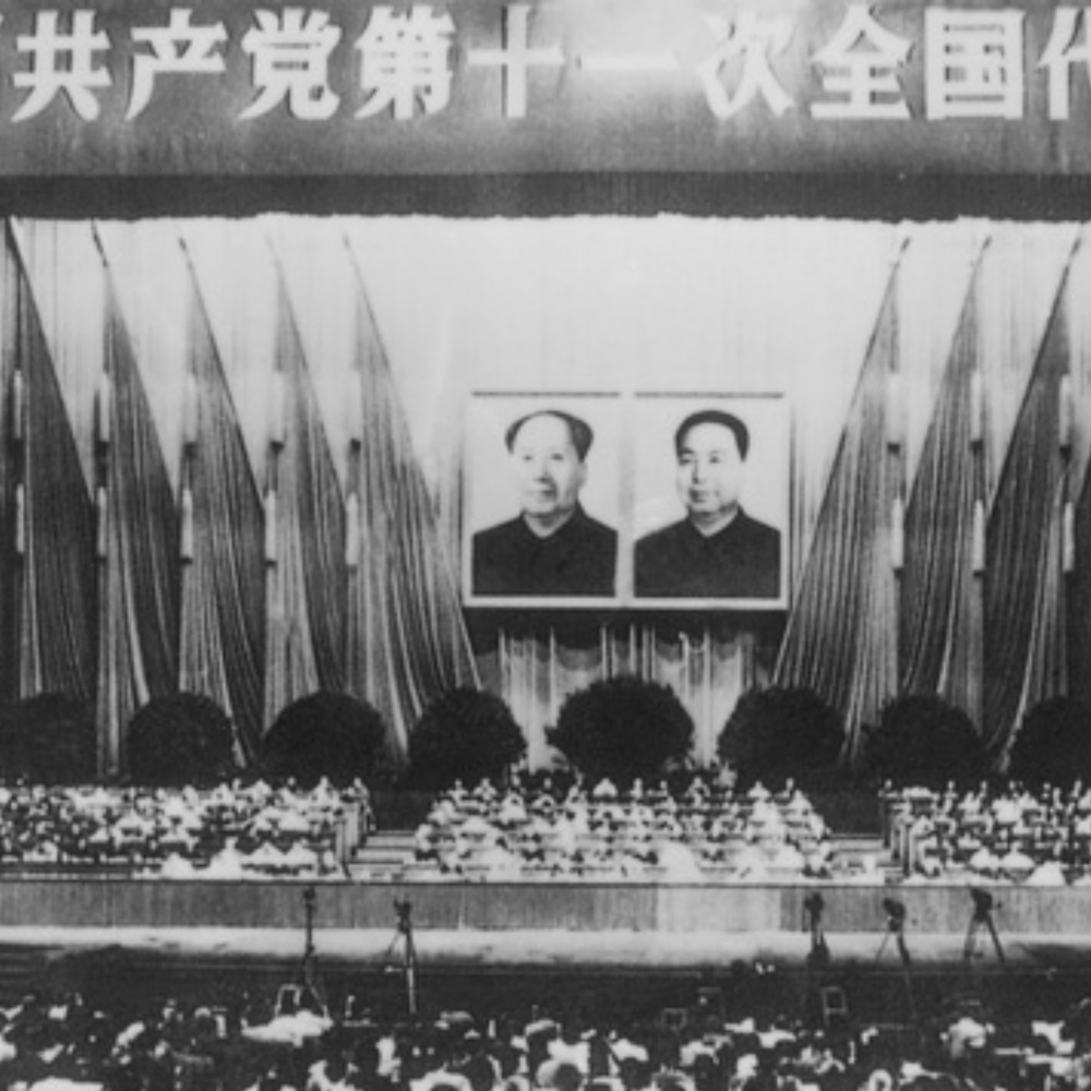 中國共産黨第十一次全國代表大會