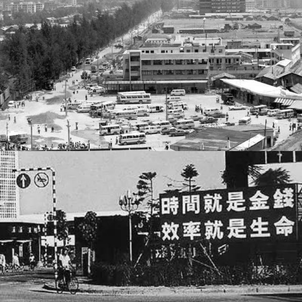 1981年的深圳經濟特區