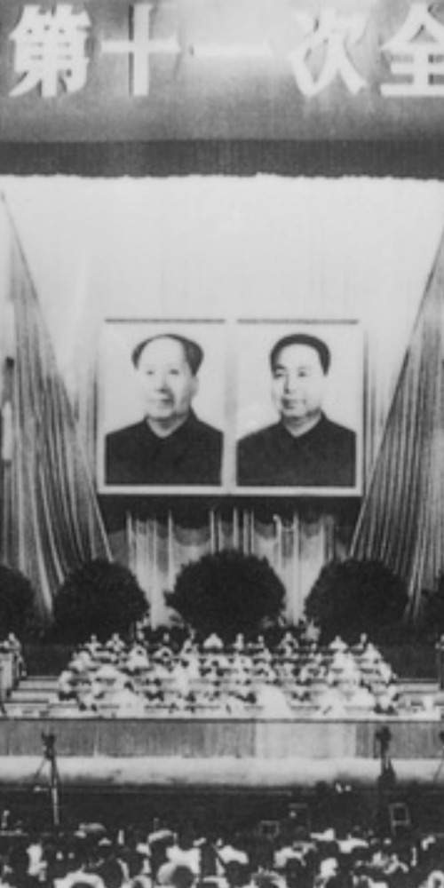 中國共産黨第十一次全國代表大會