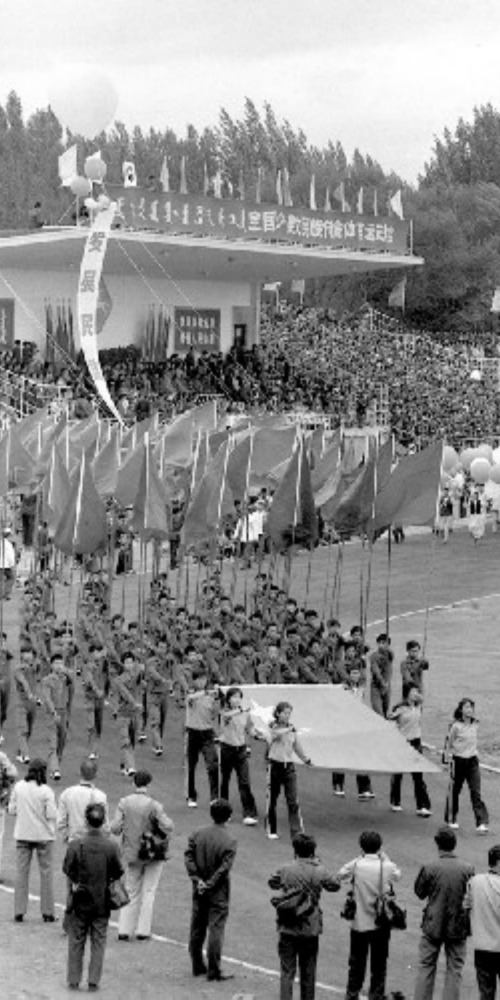 全國少數民族傳統體育運動會