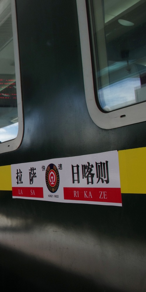 Lhasa-Shigatse Railway 