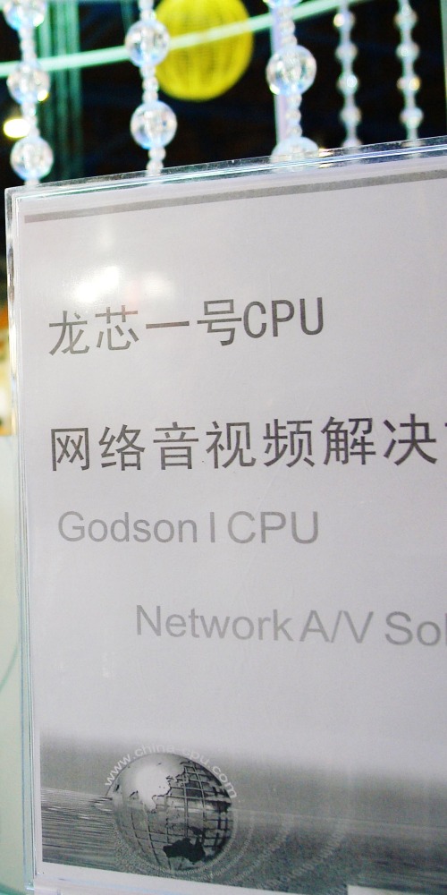 Loongson No. 1 successfully operates programs 