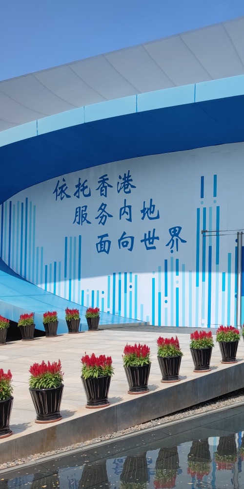 深圳中國特色社會主義先行示範區