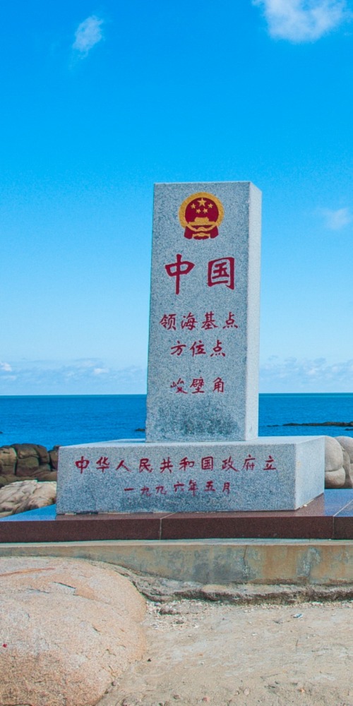 China's Territorial Sea