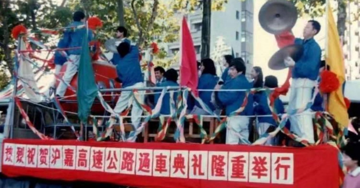 沪嘉高速公路