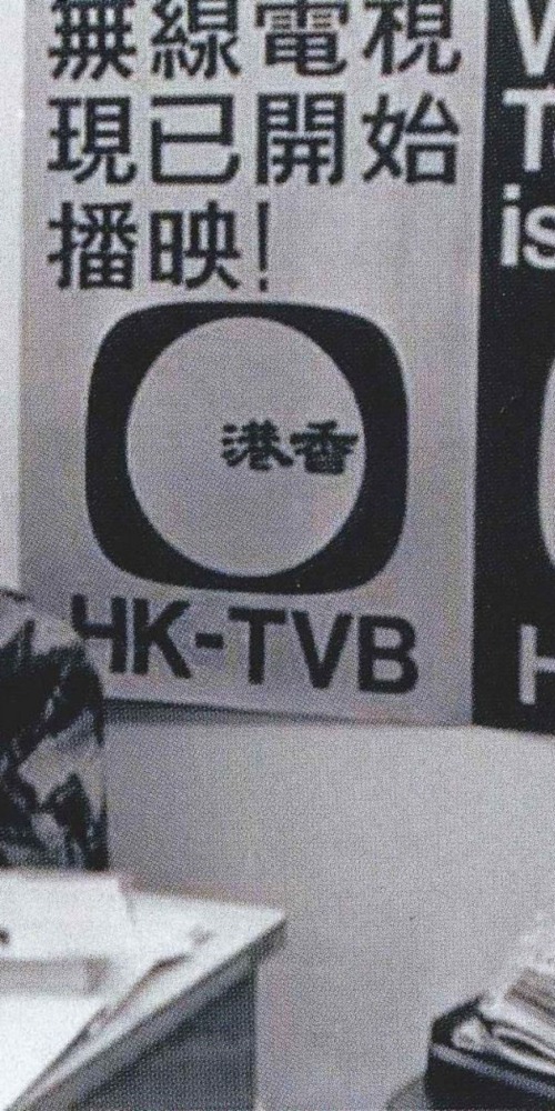 TVB啟播