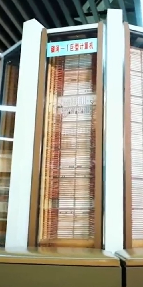 “银河-I”超级电脑