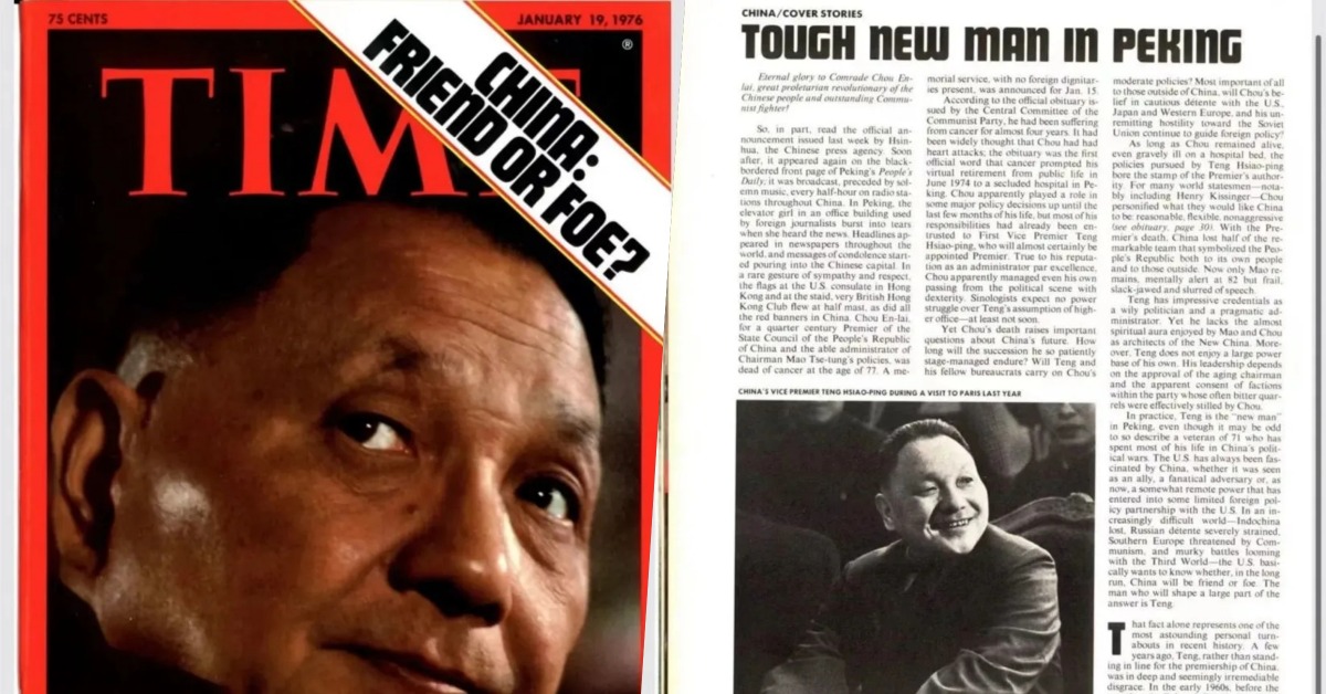 邓小平时代杂志