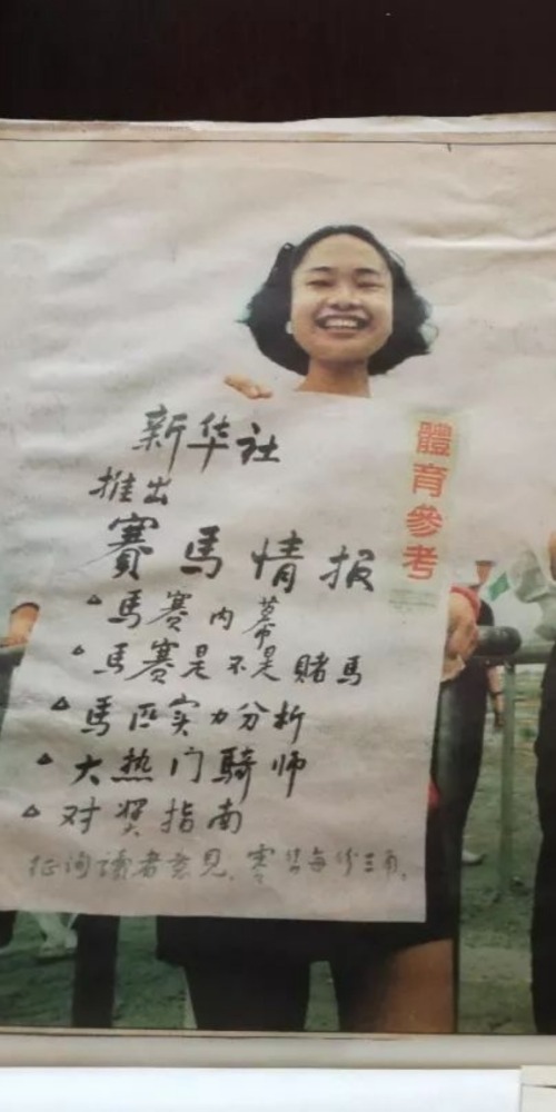 广州赛马场