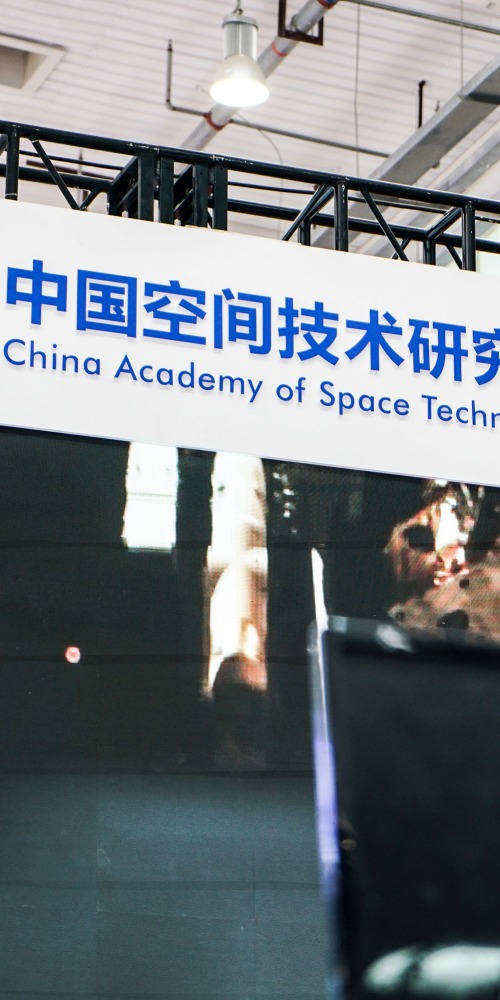 中国空间技术研究院