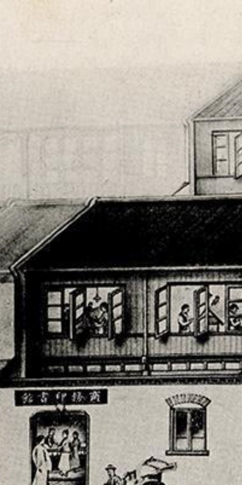 The Commercial Press