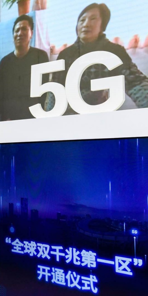 上海5G