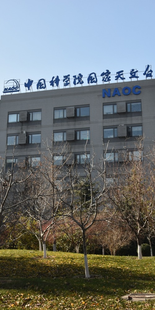 國家天文台