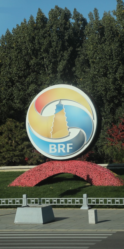 “一带一路”国际合作高峰论坛