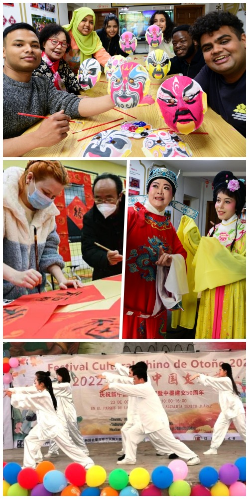 中華文化交流活動