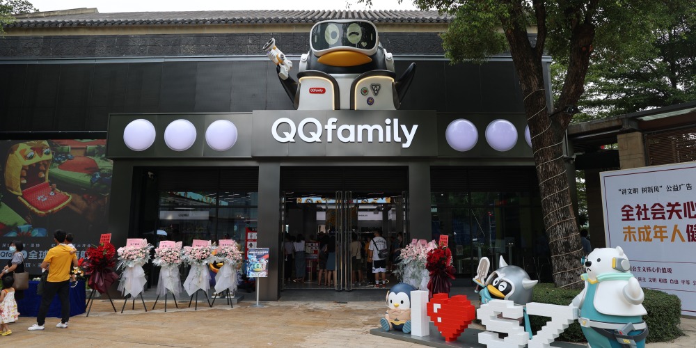 当代中国-潮游生活-旅游风物-QQfamily旗舰店