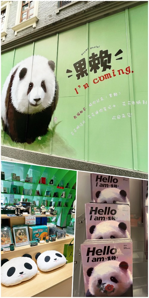 四川成都熊猫邮局