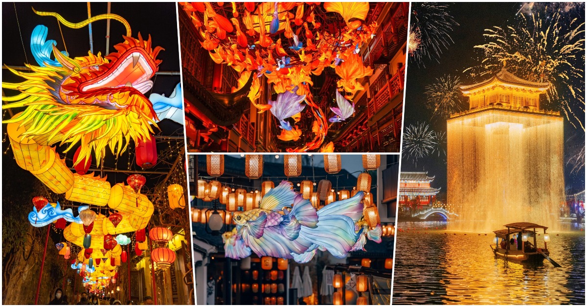 2024龙年新春灯会