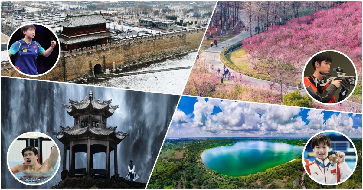 Paris Olympics Team China champion's hometown attractions