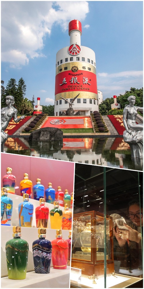 四川宜賓五糧液酒廠