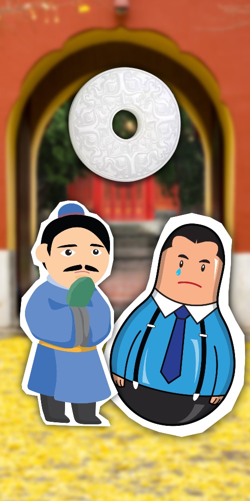 當代中國-中國文化-不倒翁