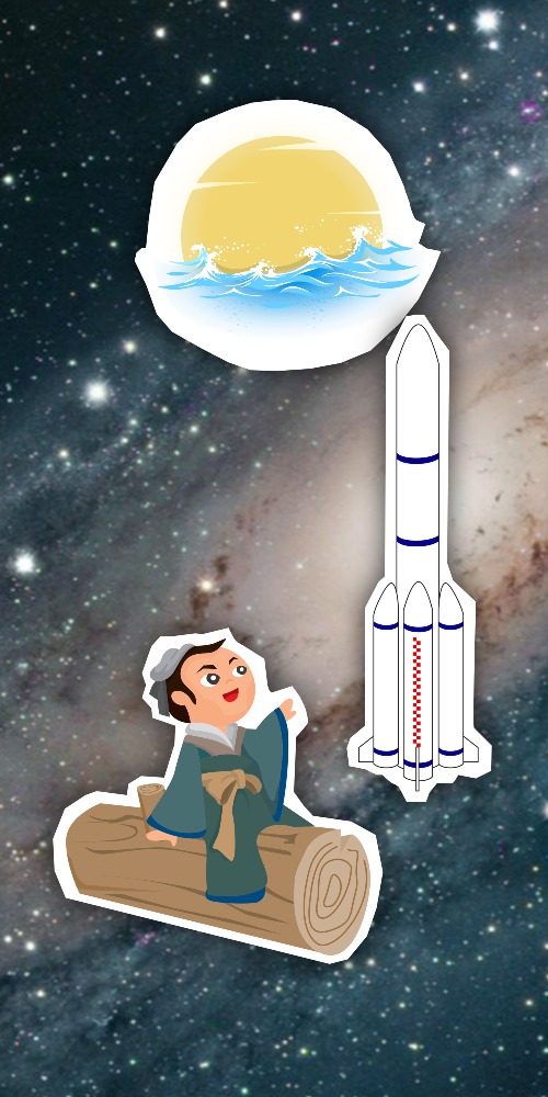 當代中國-中國文化-太空船神舟