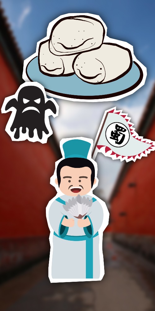 當代中國-中國文化-饅頭起源