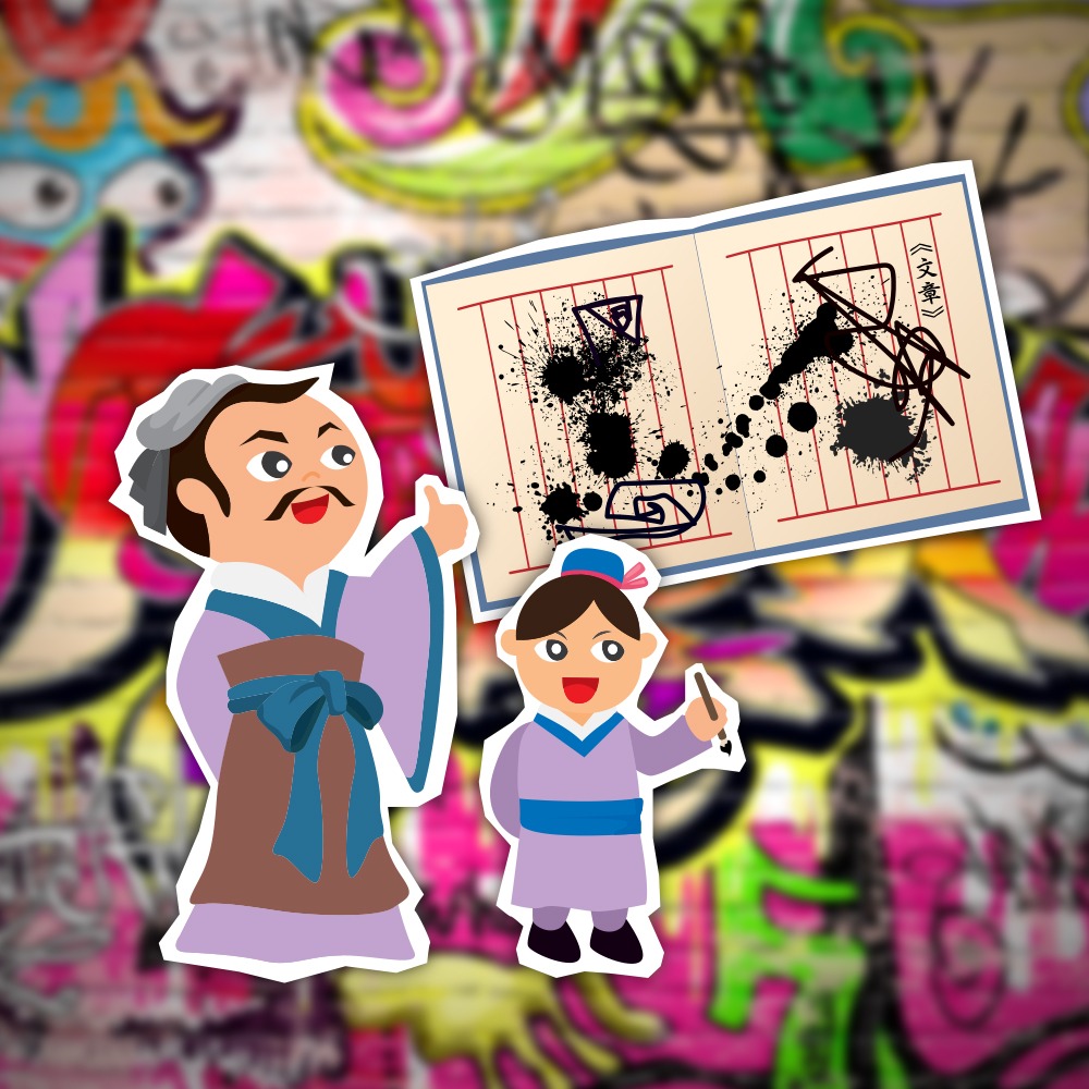 趣讀中國文化｜小巫見大巫兩位巫師比法術？ | 文化百科| 文化精華| 當代中國