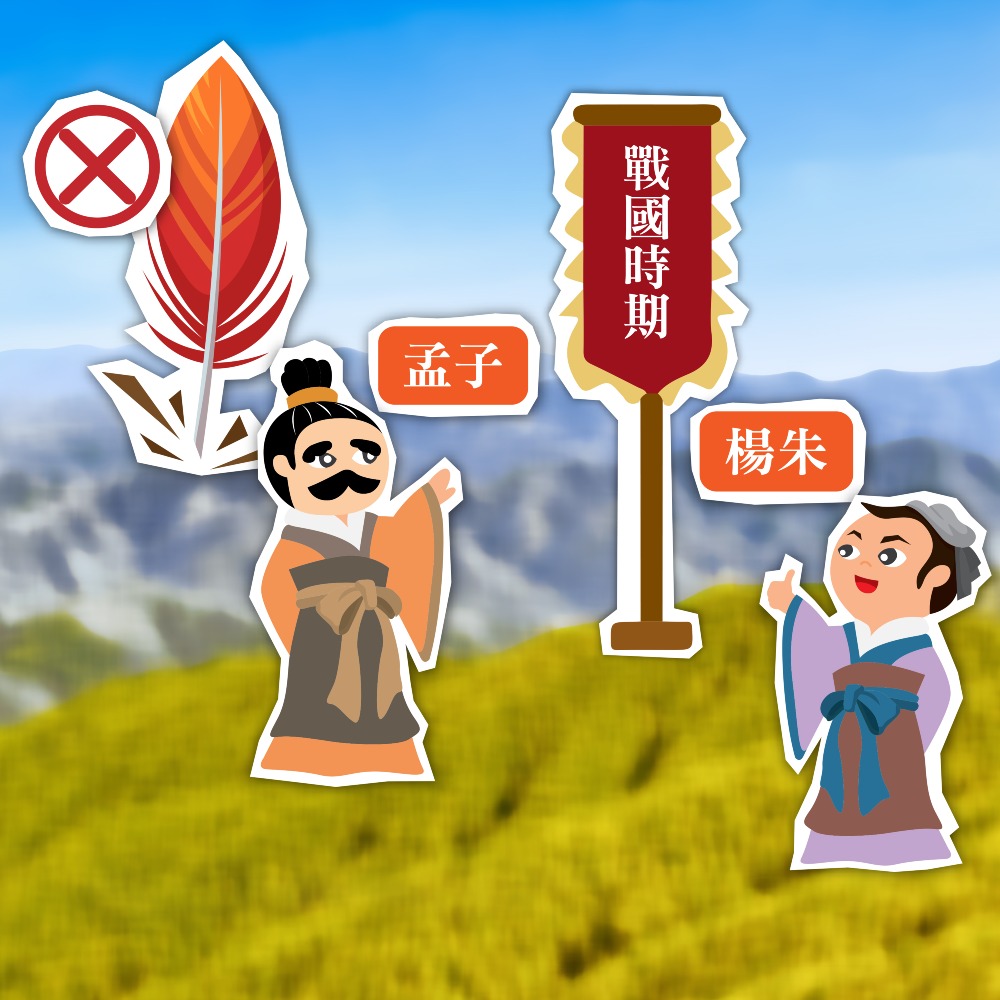 趣談中國文化｜「一毛不拔」源自百家爭鳴| 文化百科| 文化精華| 當代中國