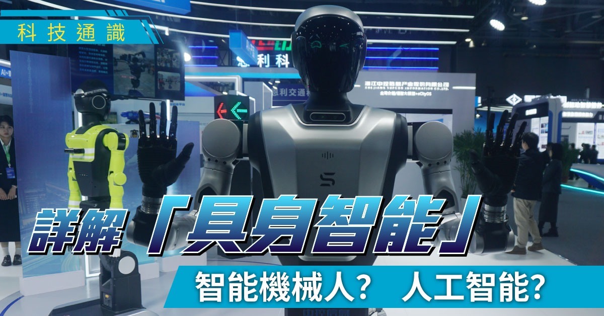 Embodied Learning Technlogy What is embodied intelligence? | Smart Living | Technology | Our China ...