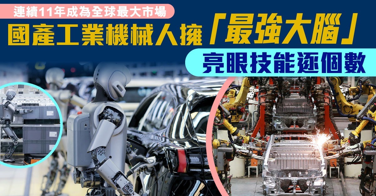 How do China’s industrial robots accelerate smart manufacturing? | Smart Living | Technology